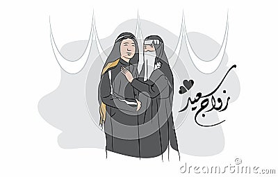 Arabic wedding picture illustration design, Arabic calligraphy, translation: happy marriage. vector Vector Illustration