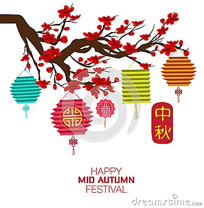 Celebration elements, mid autumn festival. Translation: Mid Autumn Stock Photo