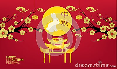 Celebration elements, mid autumn festival. Translation: Mid Autumn Stock Photo