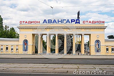 The central entrance to the Avangard Stadium in Lugansk, Ukraine Editorial Stock Photo