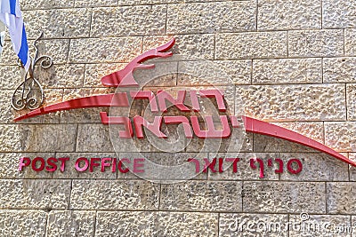 Central Israeli Post Office Doar Yisrael building exterior with logo and Israel flags Editorial Stock Photo