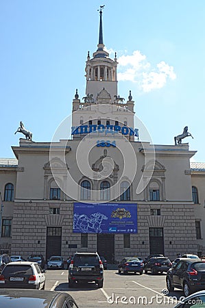 Central Moscow Hippodrome at Khodynka complex structures for testing and trotting racehorses Editorial Stock Photo