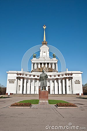 Central Pavilion on VVC, Moscow Stock Photo