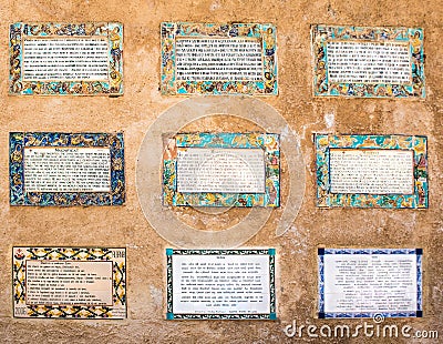 Ceramic translations of the Magnificat at the Church of the Visitation, Ein Karem, near Jerusalem Stock Photo