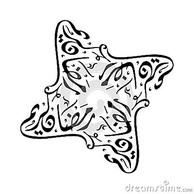 Cercle Border from creative seamless of Ramadan arabic calligraphy shaped in mandala ornaments style. Cartoon Illustration