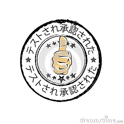 Certified in Japanese language Vector Illustration