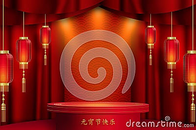 3d Podium round stage for Chinese Lantern Festival Vector Illustration