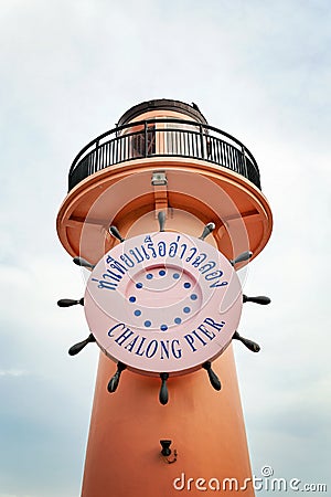 Chalong Pier, Phuket Thailand Stock Photo
