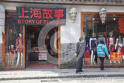 Changsha City old house Editorial Stock Photo
