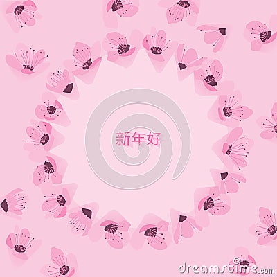 Cherries blossom circle pink template Vector Illustration
