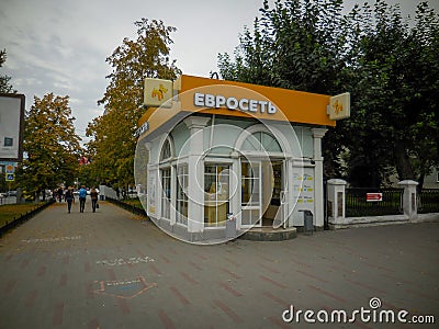 Chelyabinsk russia state and Province chelyabinsk and ural region Editorial Stock Photo