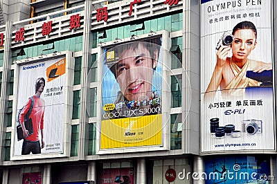 Chengdu, China: Advertising Billboards Editorial Stock Photo