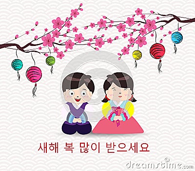 Cherry blossom background. Korea new year. Korean characters mean Happy New Year, Children`s greet Stock Photo