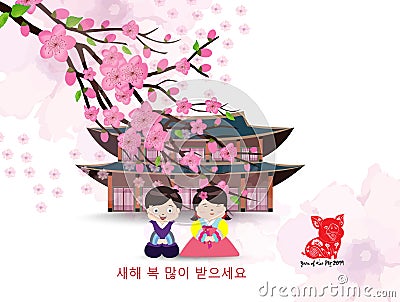 Cherry blossom background. Korea new year. Korean characters mean Happy New Year, Children`s greet Stock Photo