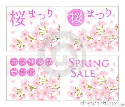 Cherry blossom festival & Spring sale web banners Stock Photo