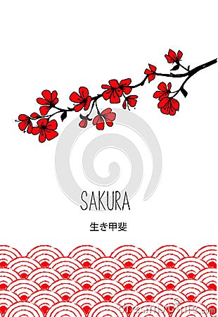 Cherry blossom twig. Vector black and white illustratio Vector Illustration