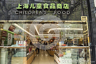 Children`s Food store, Shanghai Editorial Stock Photo