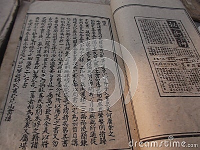 China ancient books Editorial Stock Photo