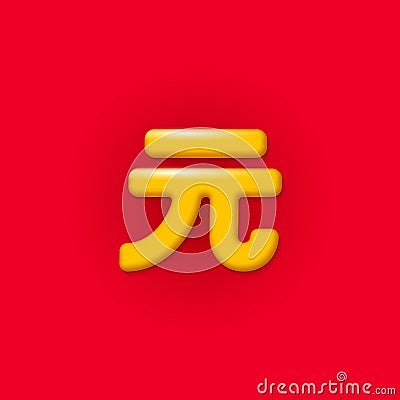 China currency yuan symbol. Payment banking chinese trade market world Asia. Grow economy vector illustration Vector Illustration