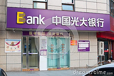China Everbright Bank Editorial Stock Photo