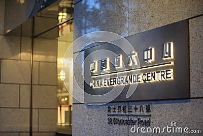 China Evergrande Center as Evergrande`s group headquarter in Hong Kong Editorial Stock Photo