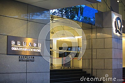 China Evergrande Center as Evergrande`s group headquarter in Hong Kong Editorial Stock Photo