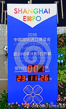 The 2018 China International Import Expo CIIE Editorial Stock Photo