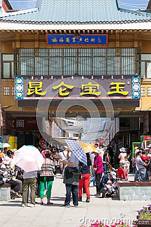 China Qinghai Xining Tar Temple scenery Editorial Stock Photo