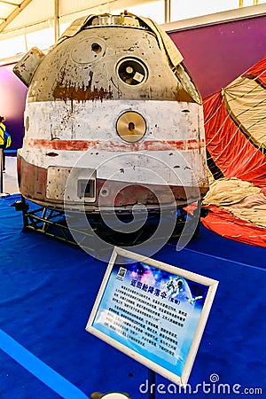 Shenzhou spacecraft return cabin physical Editorial Stock Photo