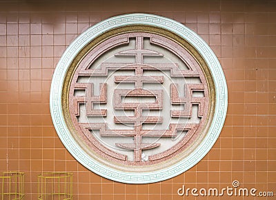 Chinese alphabet characters.concrete circle. Stock Photo