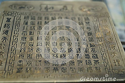 Chinese antique engraved with ancient text Editorial Stock Photo