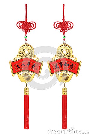 Chinese Auspicious Ornaments Stock Photo