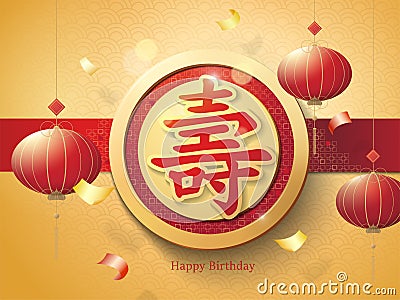 Chinese birthday and lunar new year blessing - Shou - longevity vector illustration graphic EPS 10 Vector Illustration