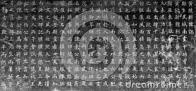 Chinese calligraphy Stock Photo