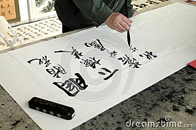 Chinese Calligraphy Stock Photo