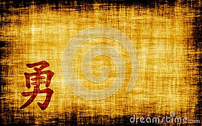 Chinese Calligraphy - Courage Stock Photo