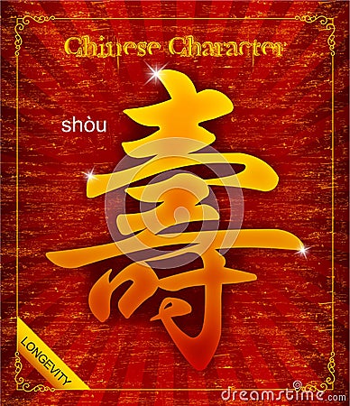 Chinese Calligraphy about longevity Vector Illustration