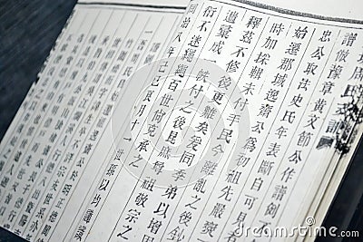 Chinese calligraphy Stock Photo