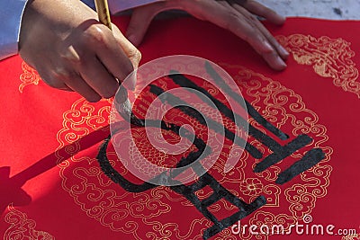 Chinese Calligraphy Stock Photo