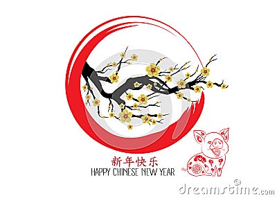 Chinese Calligraphy 2019 Stamp background. Chinese characters mean Happy New Year. Year of the pig Stock Photo