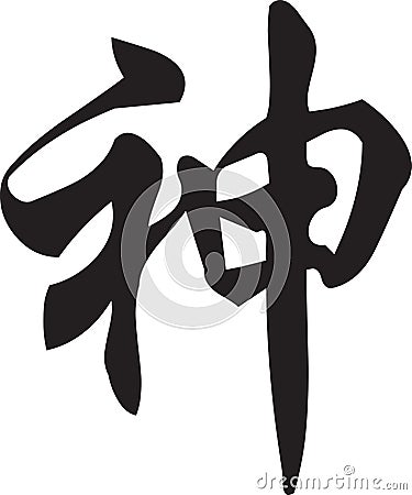 Chinese Character Vector Illustration