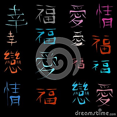 Chinese characters for happiness, love and joy on black background Stock Photo