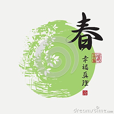 Chinese characters Spring, Happiness, Truth Vector Illustration