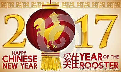 Chinese Design for New Year with Rooster and Traditional Lantern, Vector Illustration Vector Illustration