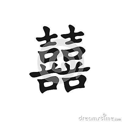 Chinese double happiness symbol. Vector Illustration