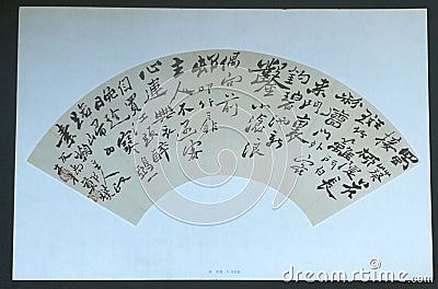 Chinese Fan Painting Qing Dynasty Lettering Typography Brush Scripts Watercolor Prints Seal Chop Poems Calligraphy Art Decor Editorial Stock Photo