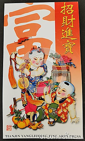 Chinese Folk Art Tianjin Yangliuqing New Year Picture Wood Block Print Painting Colorful Sketch Craftsmanship Editorial Stock Photo
