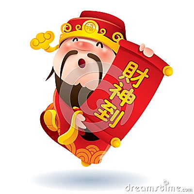 Chinese God of Wealth Stock Photo