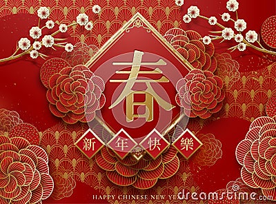 Chinese Happy New Year Vector Illustration