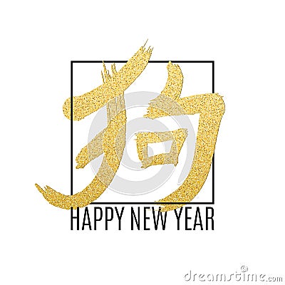Chinese hieroglyph from golden glitters. Black frame and text. Year of the dog. Chinese New Year 2018. Golden dust. Vector Cartoon Illustration